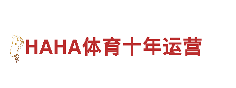HAHA体育十年运营-超轻便电动车，极速上路，省心出行